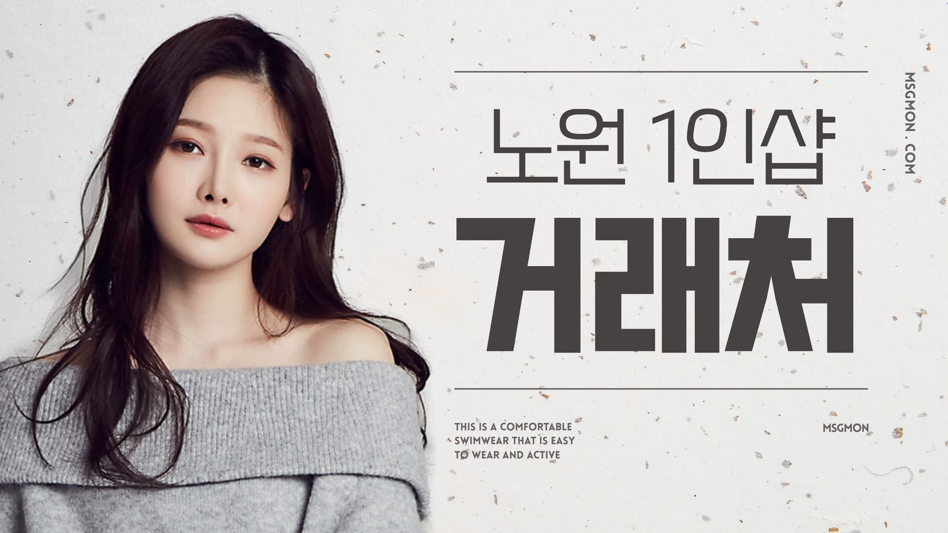 노원 1인샵 거래처